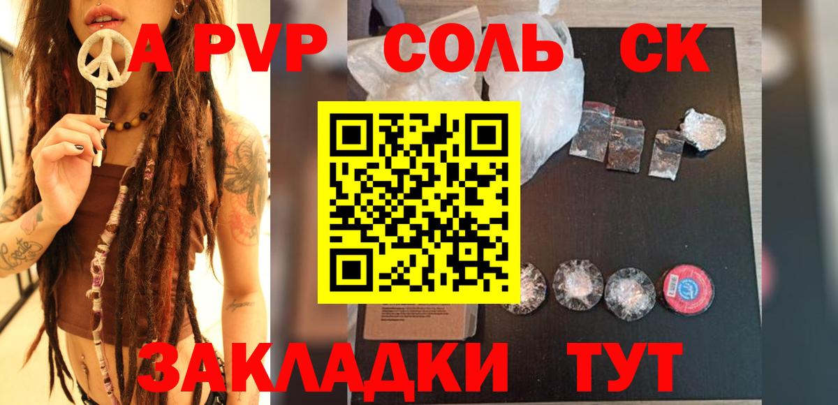 Alpha-PVP СК КРИС  Alpha-PVP  Alfa_PVP кристаллы  Гатчина  Вход с VPN 