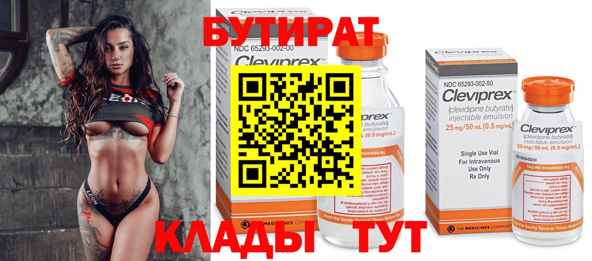 Бутират оксана  Вход с VPN  Бутират  Гатчина 