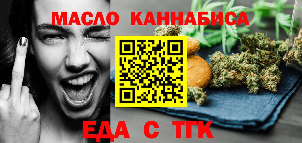 Еда ТГК марихуана Гатчина
