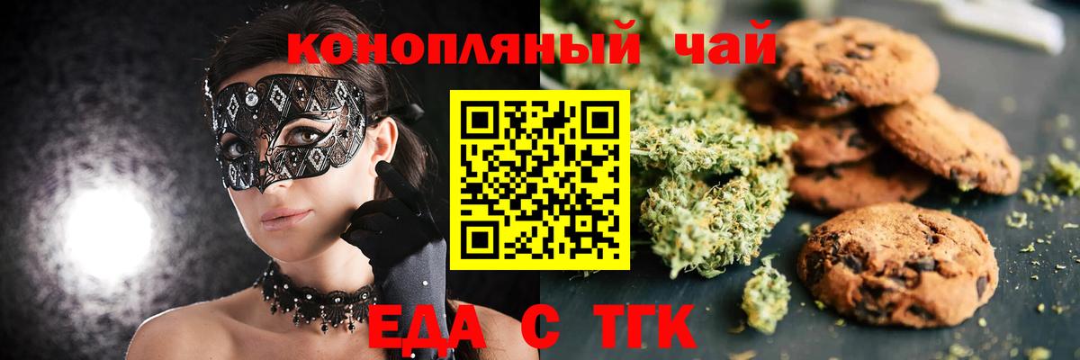 Canna-Cookies марихуана  Вход с VPN  Гатчина 