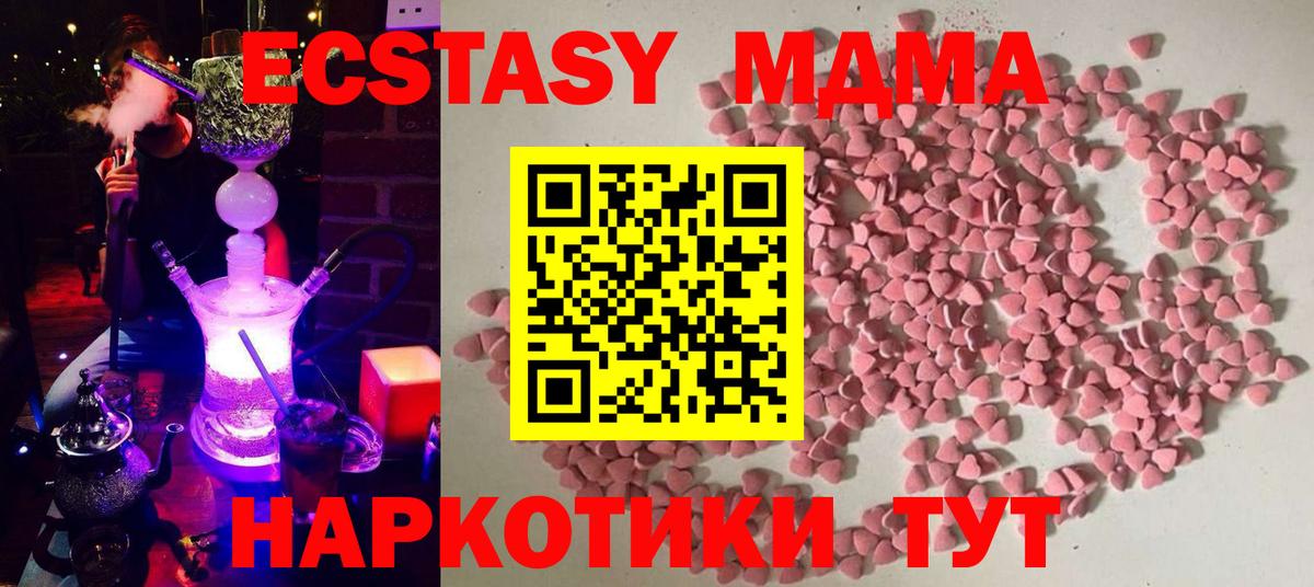 Экстази 300 mg  Вход с VPN  Экстази Дубай  Гатчина 