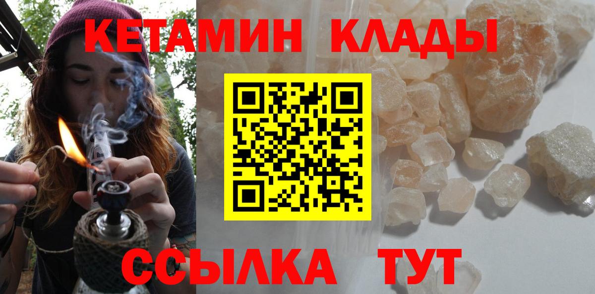 Кетамин VHQ Гатчина