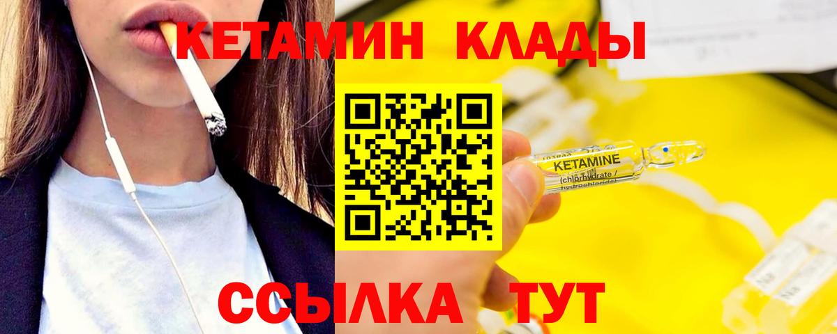 КЕТАМИН VHQ  Кетамин VHQ  Гатчина  Вход с VPN 
