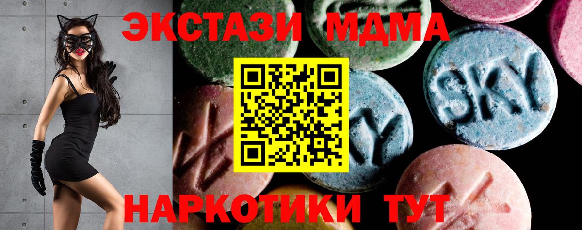 MDMA кристаллы Гатчина