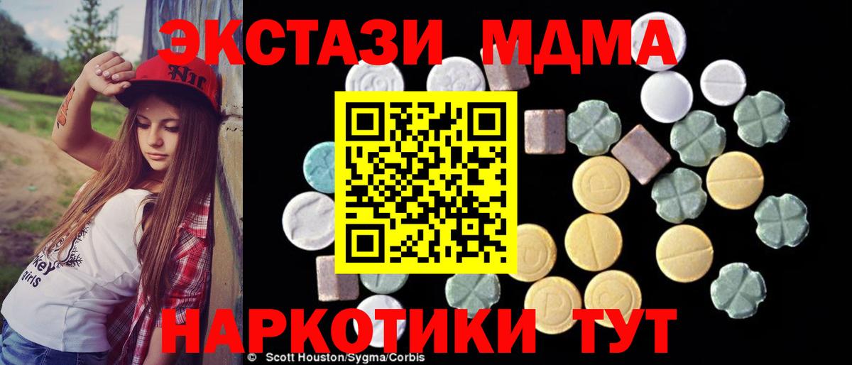 МДМА Molly  MDMA молли  Гатчина  МДМА  Вход с VPN 