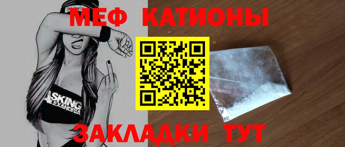 Гатчина  МЕФ мука  Меф  МЯУ-МЯУ mephedrone  купить наркоту  Меф  Вход с VPN 