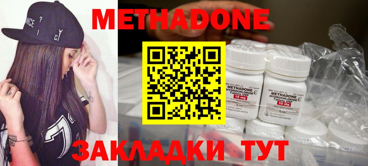 МЕТАДОН VHQ  Вход с VPN  Гатчина  МЕТАДОН белоснежный 