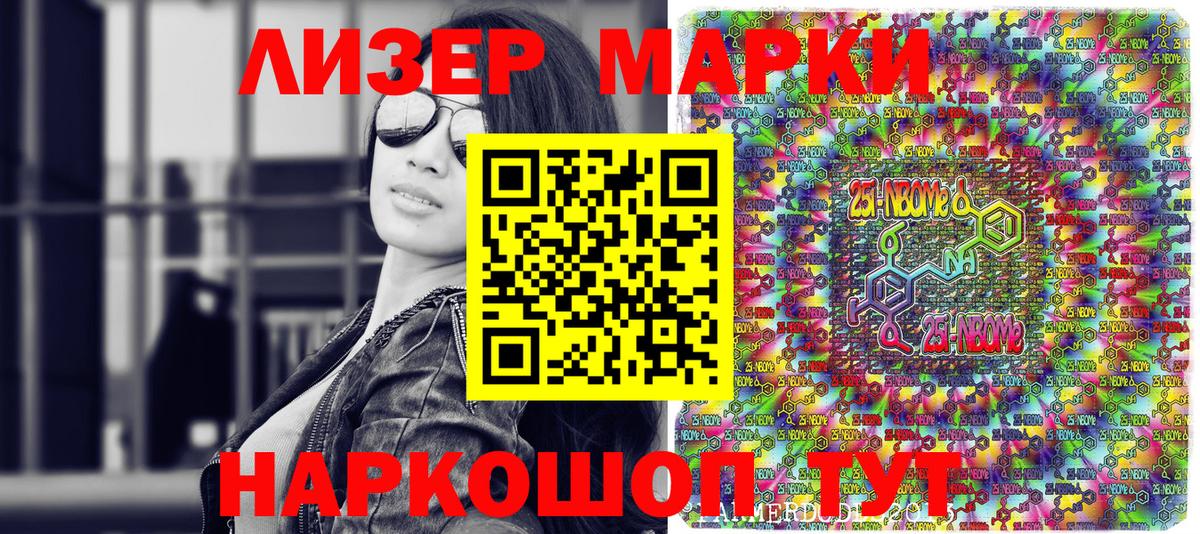 Марки N-bome 1,8мг Гатчина