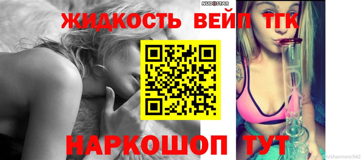 Дистиллят ТГК гашишное масло  ТГК концентрат  Гатчина  Вход с VPN 